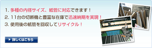 詳しくはコチラ