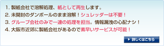 詳しくはコチラ