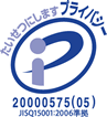 大切にしますプライバシー